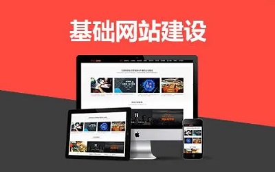 關(guān)于網(wǎng)站建設(shè)的幾點(diǎn)知識(shí)你不得不知道，（建議收藏）！