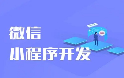 做一個(gè)小程序商城要多少錢？