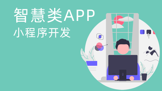 智慧農(nóng)業(yè)物聯(lián)網(wǎng)APP開發(fā)為企業(yè)用戶帶來哪些優(yōu)勢？