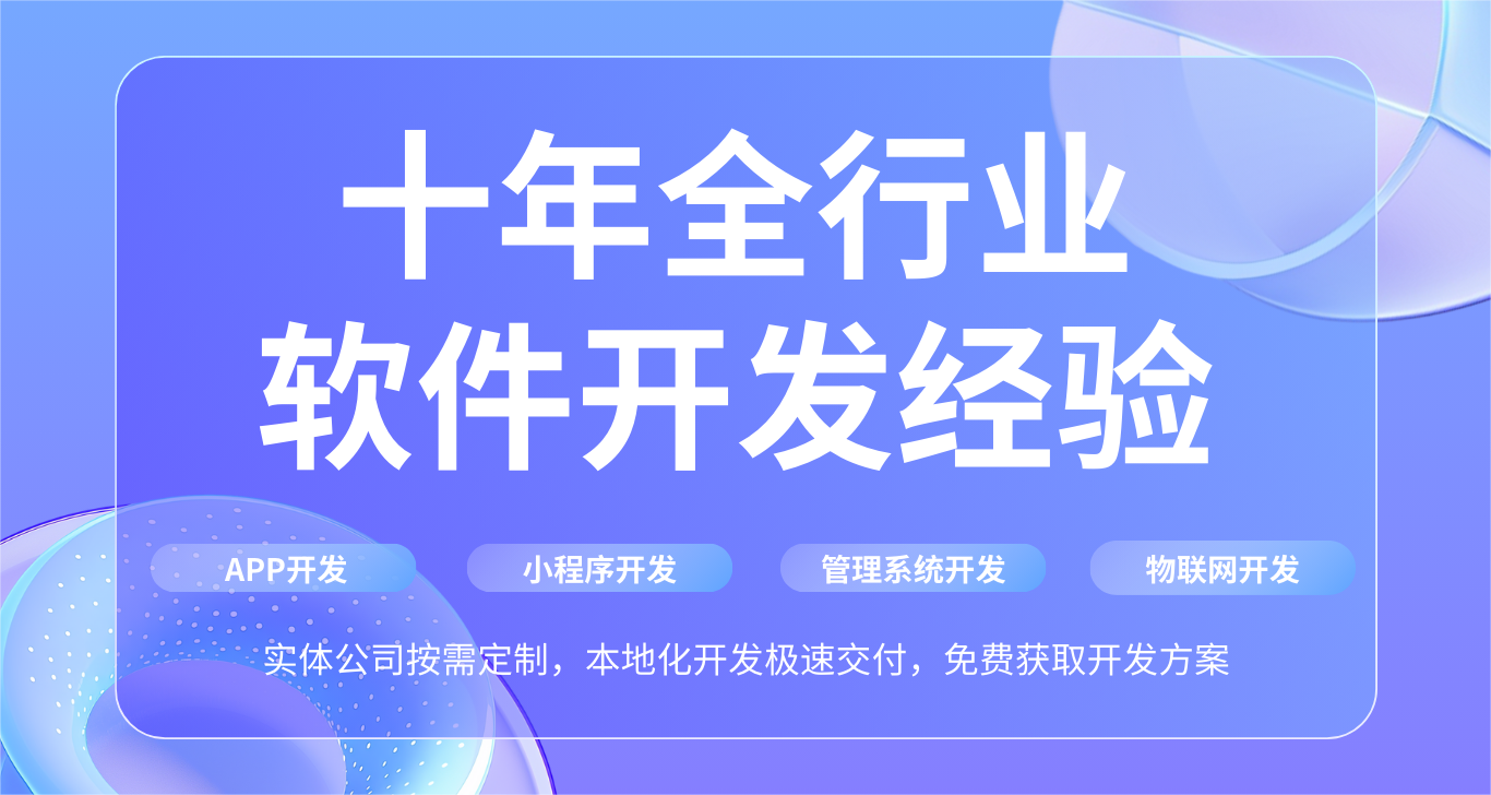 長沙 APP 開發(fā)公司哪家好？云邁科技實(shí)力擔(dān)當(dāng)