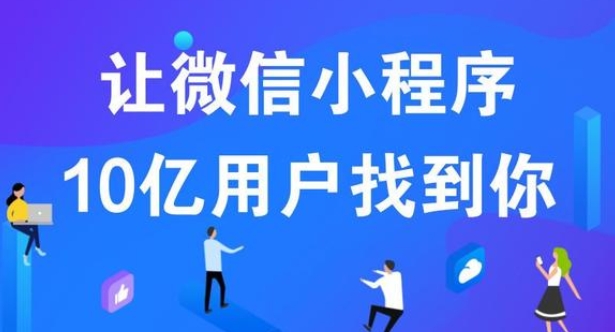 選擇專業(yè)小程序開發(fā)公司，助力企業(yè)數(shù)字化轉(zhuǎn)型